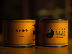太和保合 Tai He Bao He: Supreme Harmony & Balance | Da Hong Pao Wuyi Rock Tea