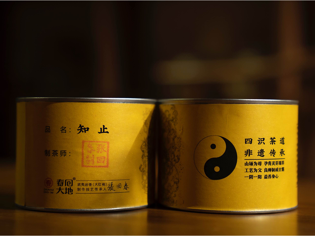 知止 Know When to Pause: Centenarian Ancient Bush Wuyi Rock Tea