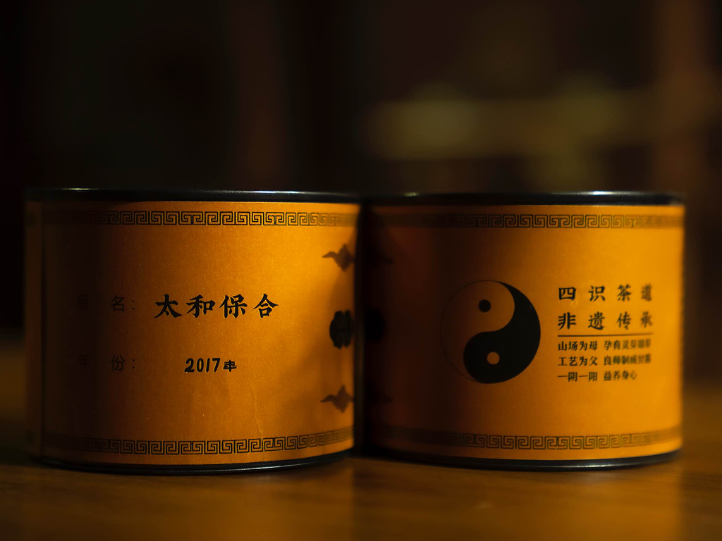 太和保合 Tai He Bao He: Supreme Harmony & Balance | Da Hong Pao Wuyi Rock Tea